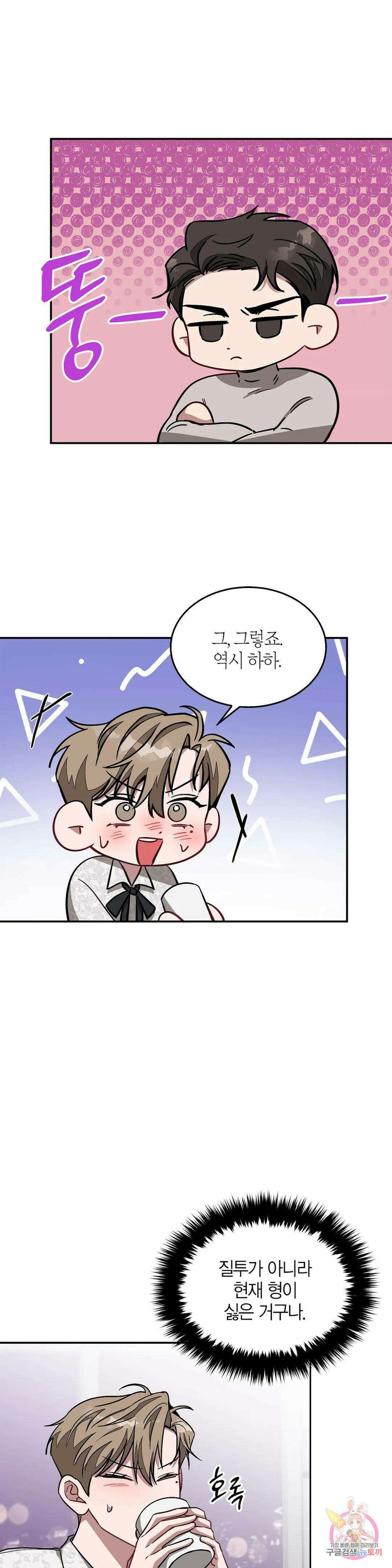 다시 29화 10