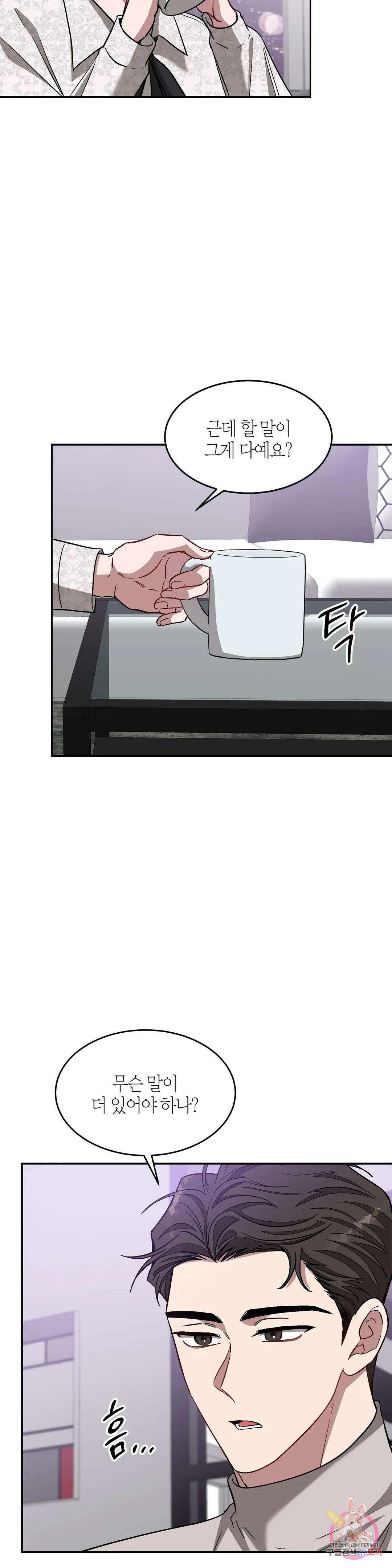 다시 29화 11