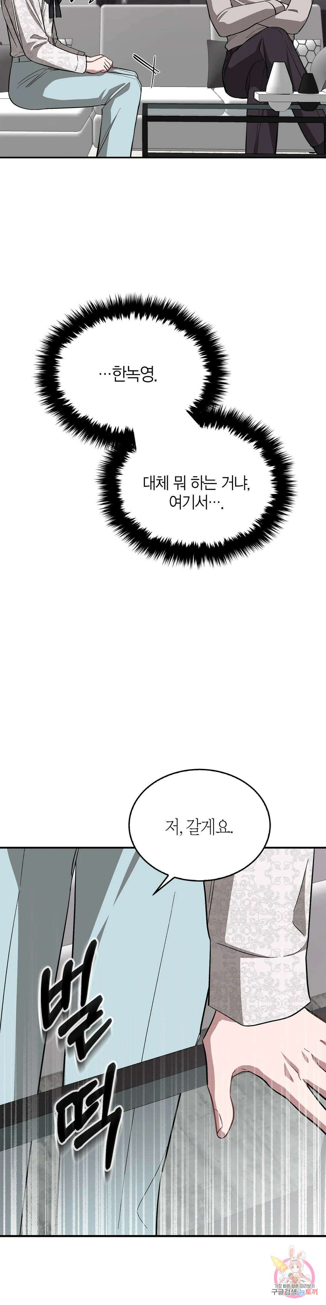 다시 29화 13