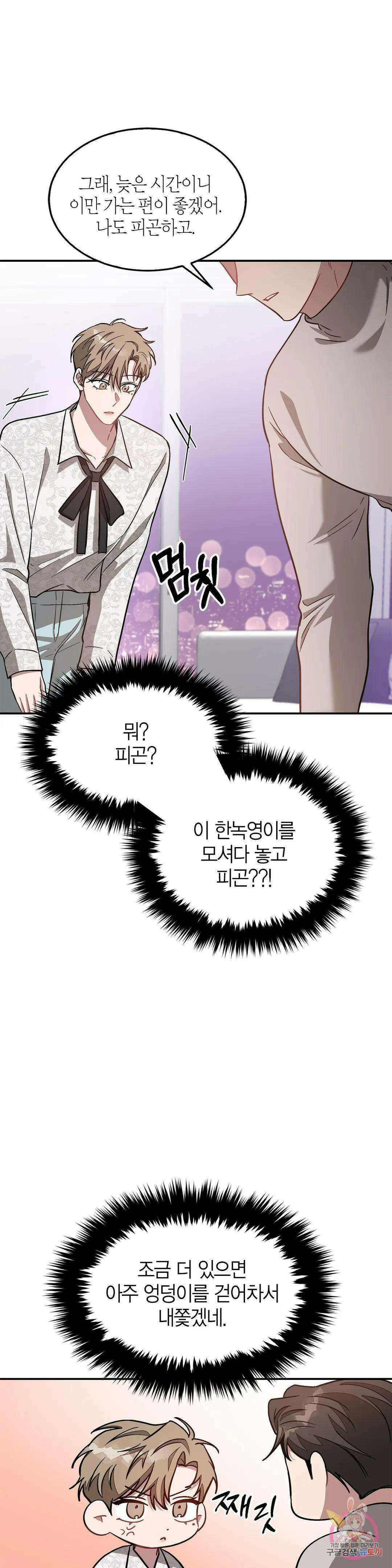 다시 29화 15