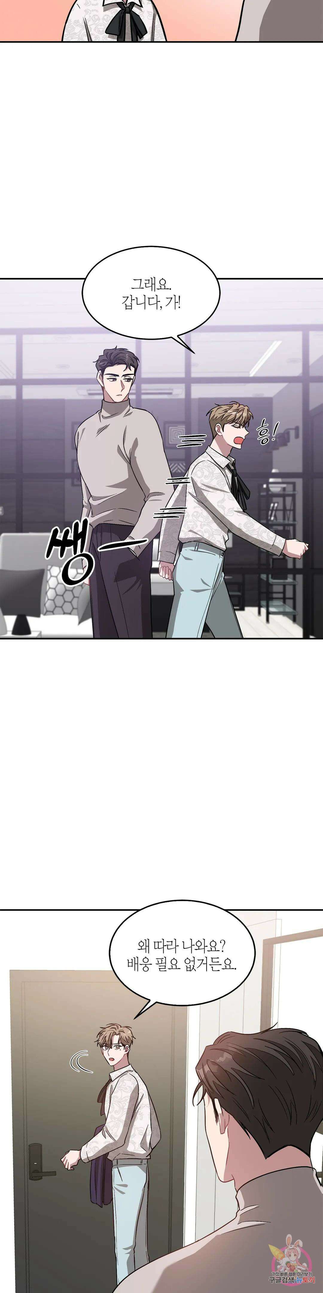다시 29화 16