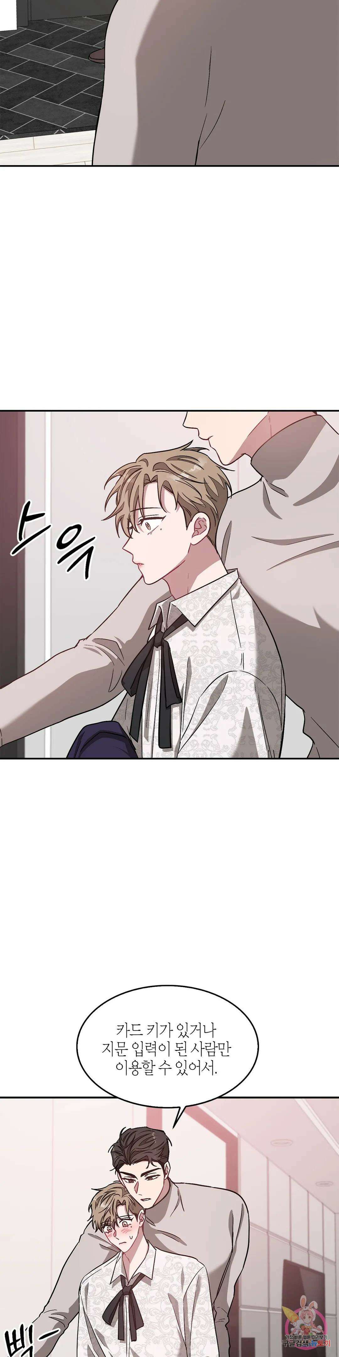 다시 29화 17