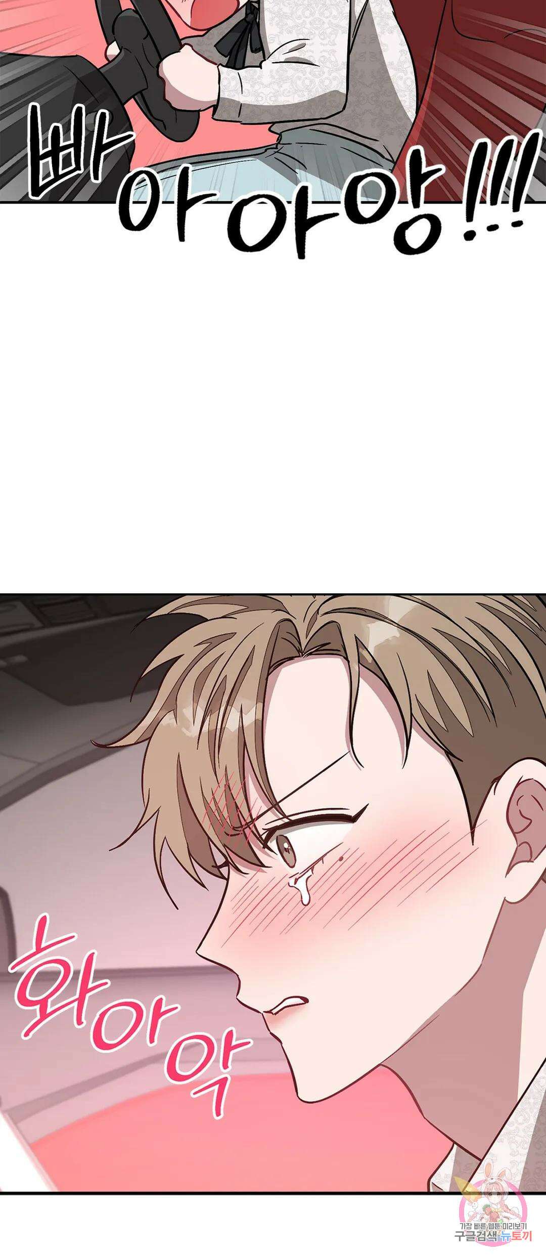 다시 29화 22