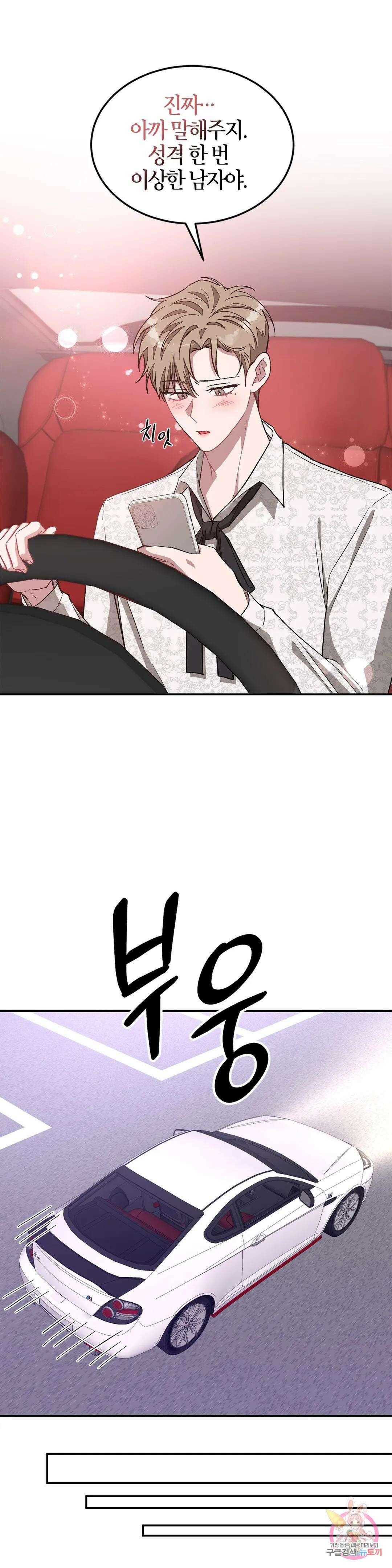 다시 29화 25