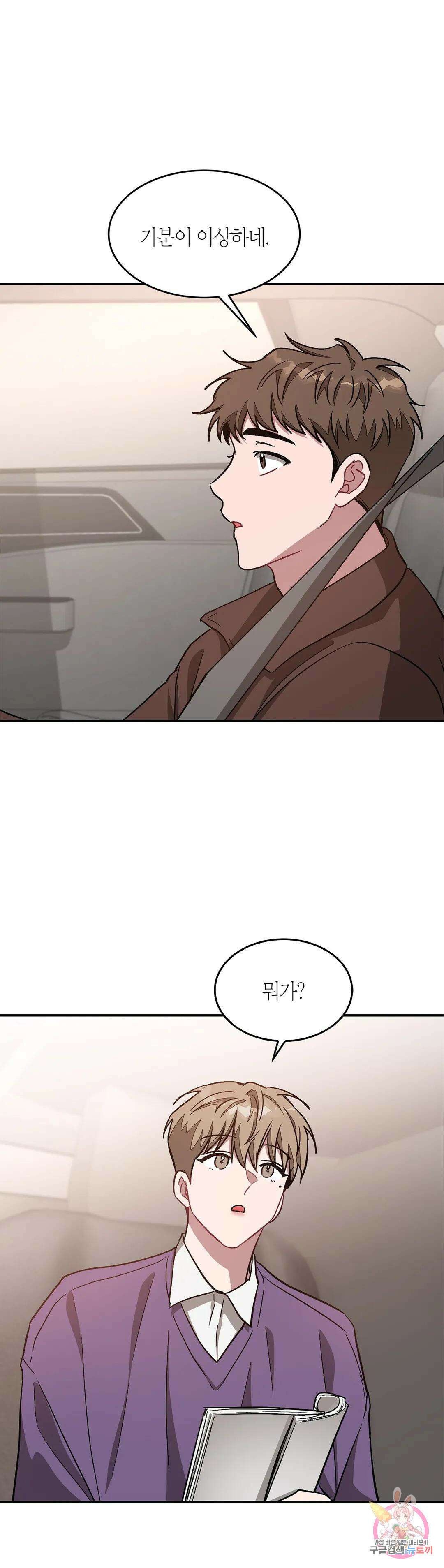 다시 29화 27