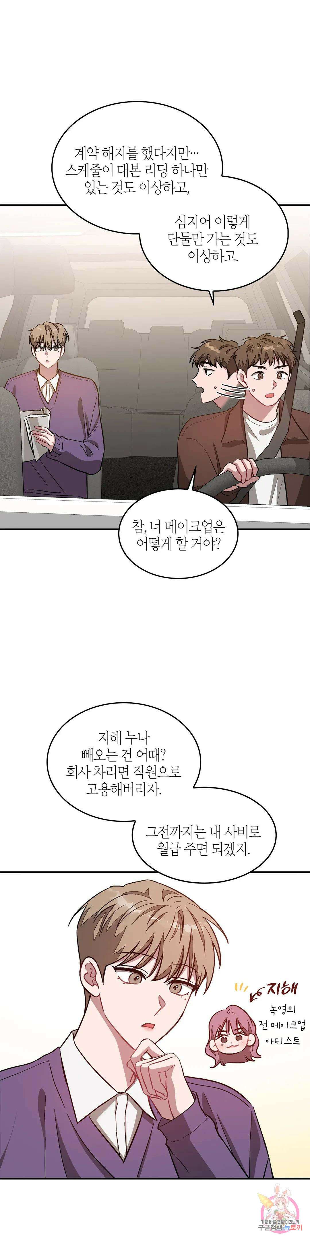 다시 29화 28