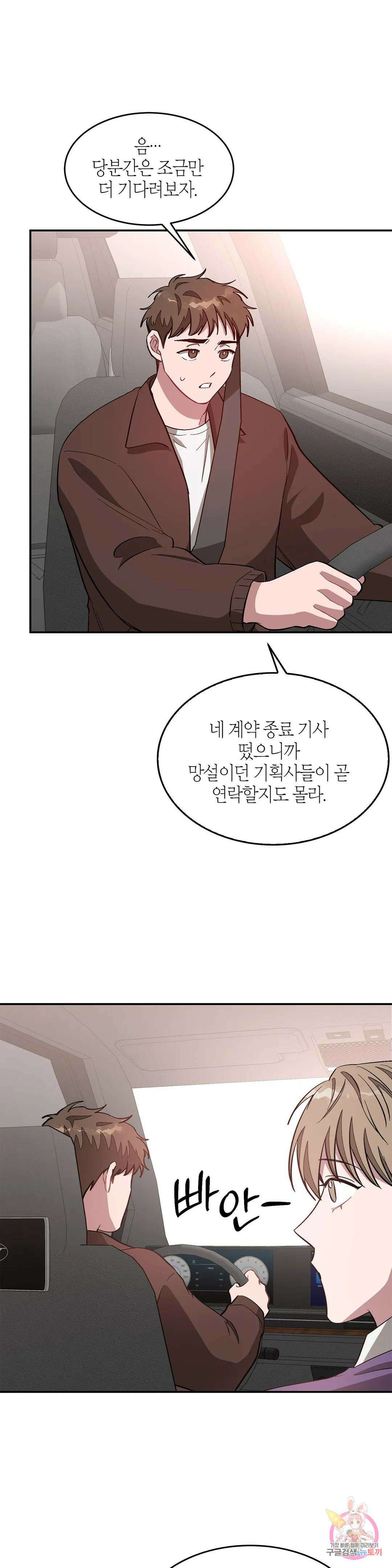 다시 29화 29