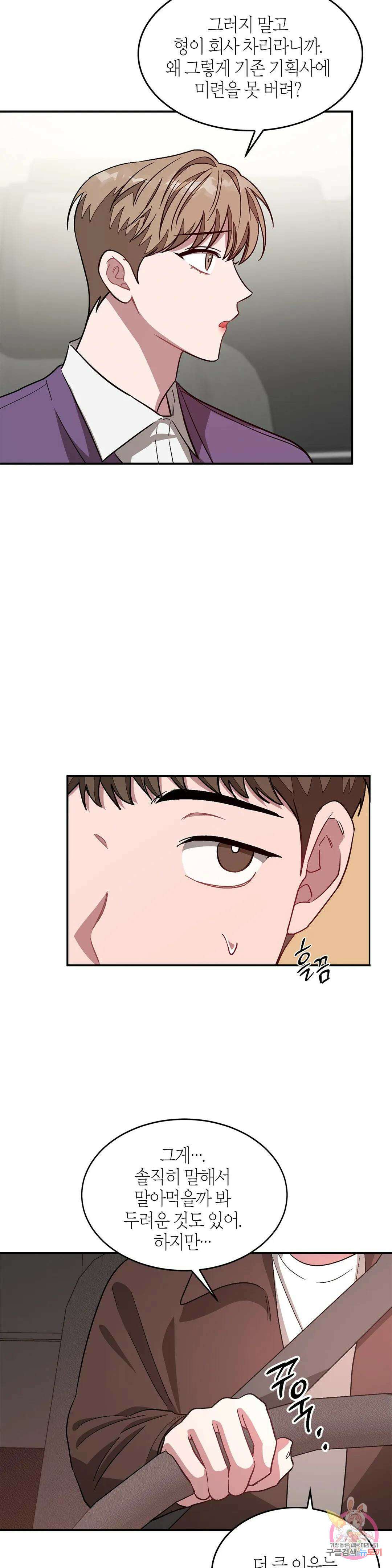 다시 29화 30