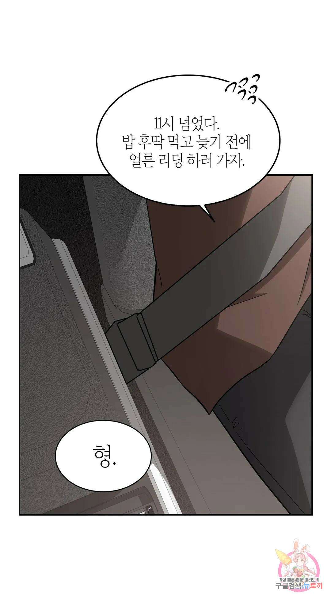 다시 29화 32