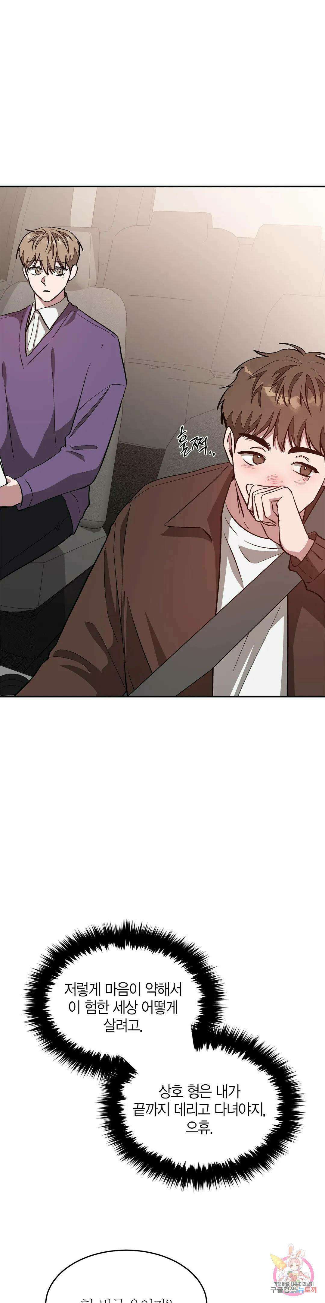 다시 29화 34