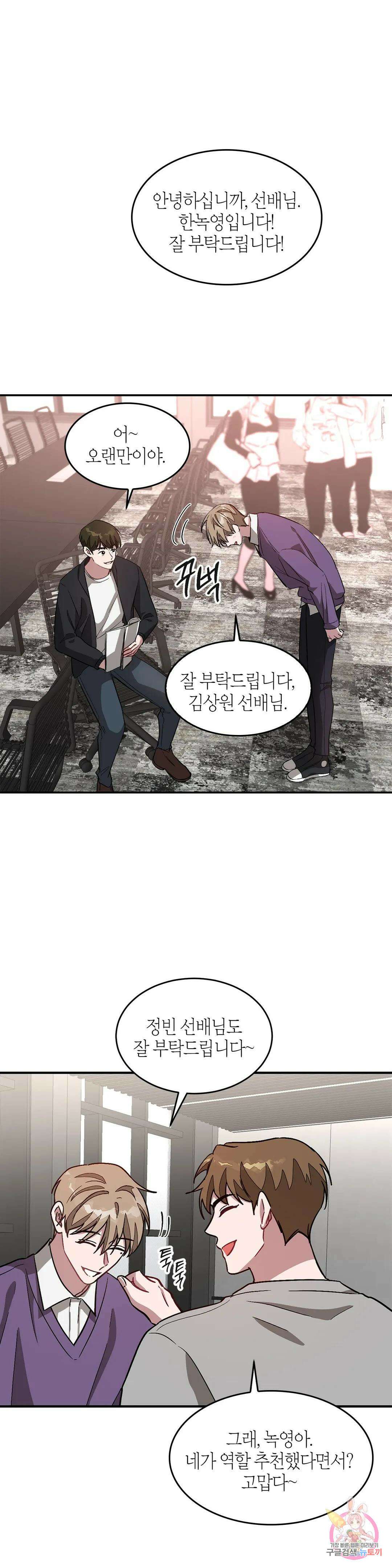 다시 29화 37