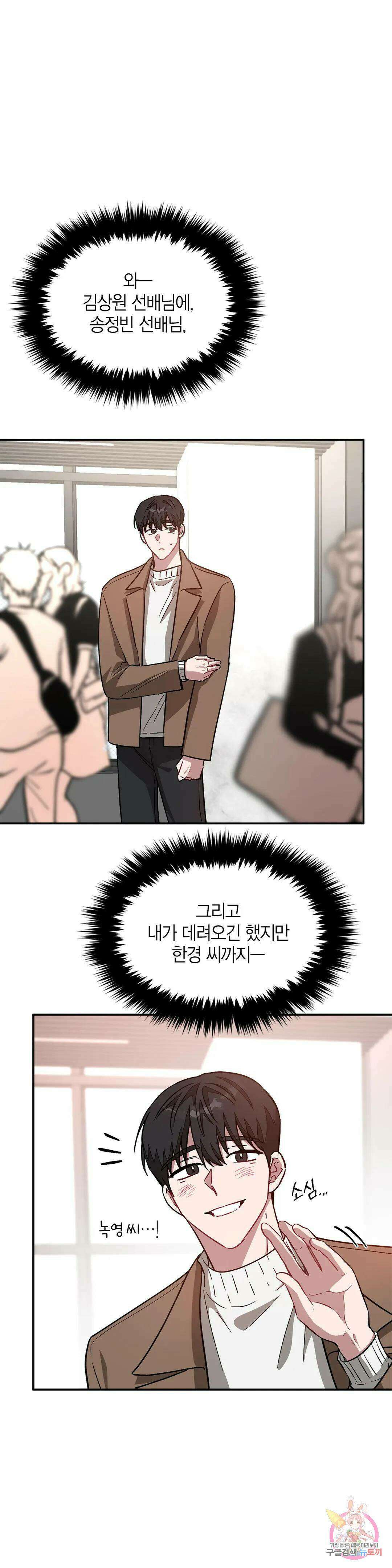 다시 29화 38