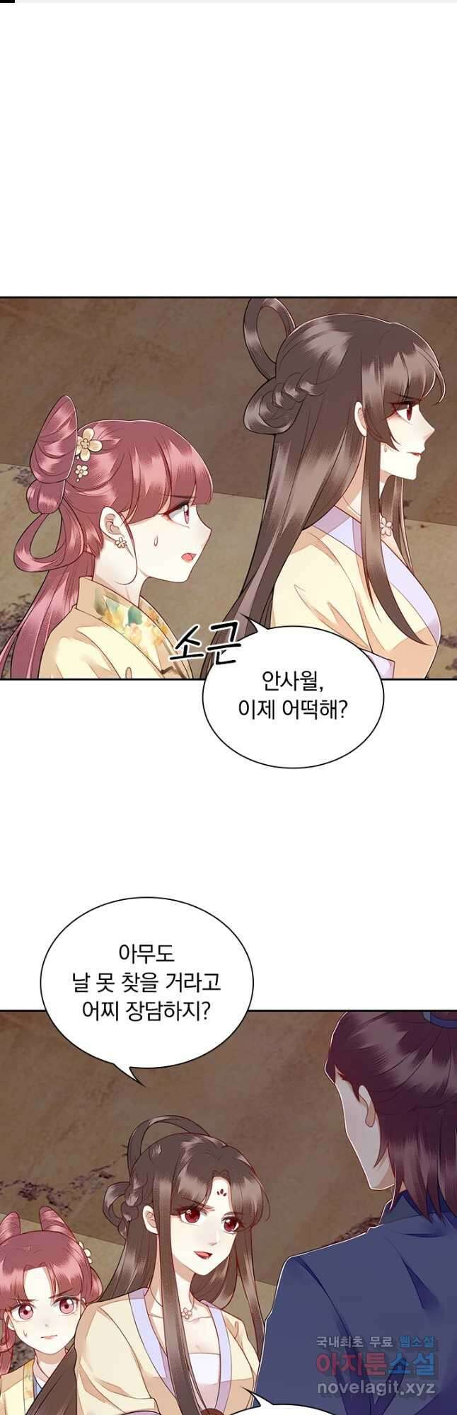 사월이 다시 오면 135화 1