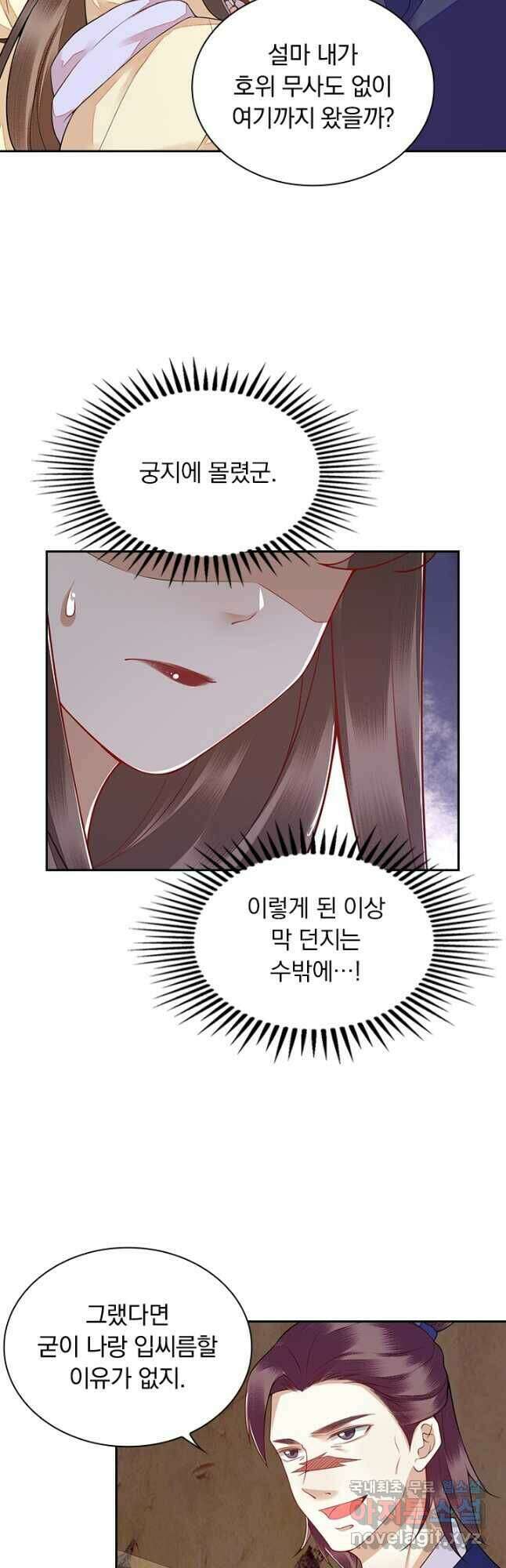 사월이 다시 오면 135화 2