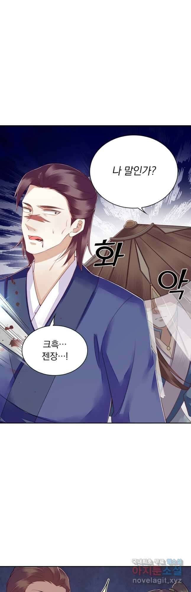 사월이 다시 오면 135화 4