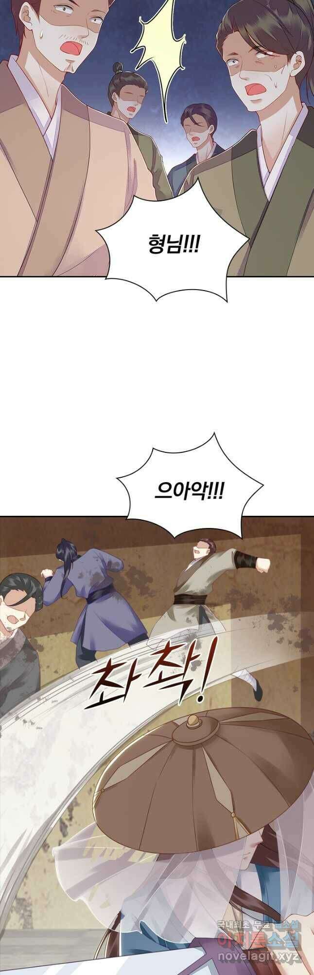 사월이 다시 오면 135화 5