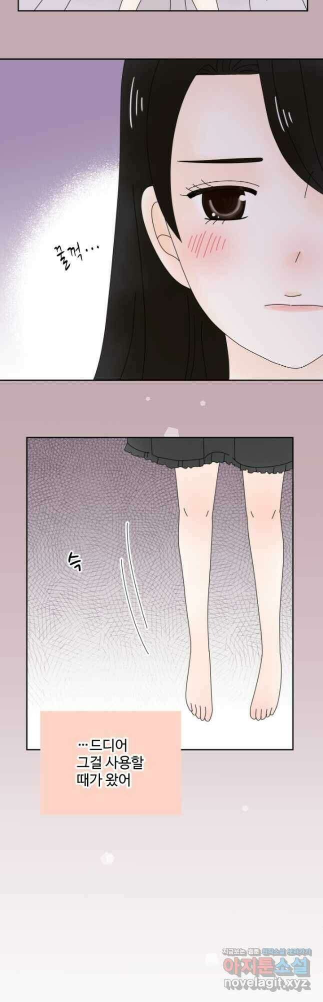 오늘 밤 어때? 146화 3