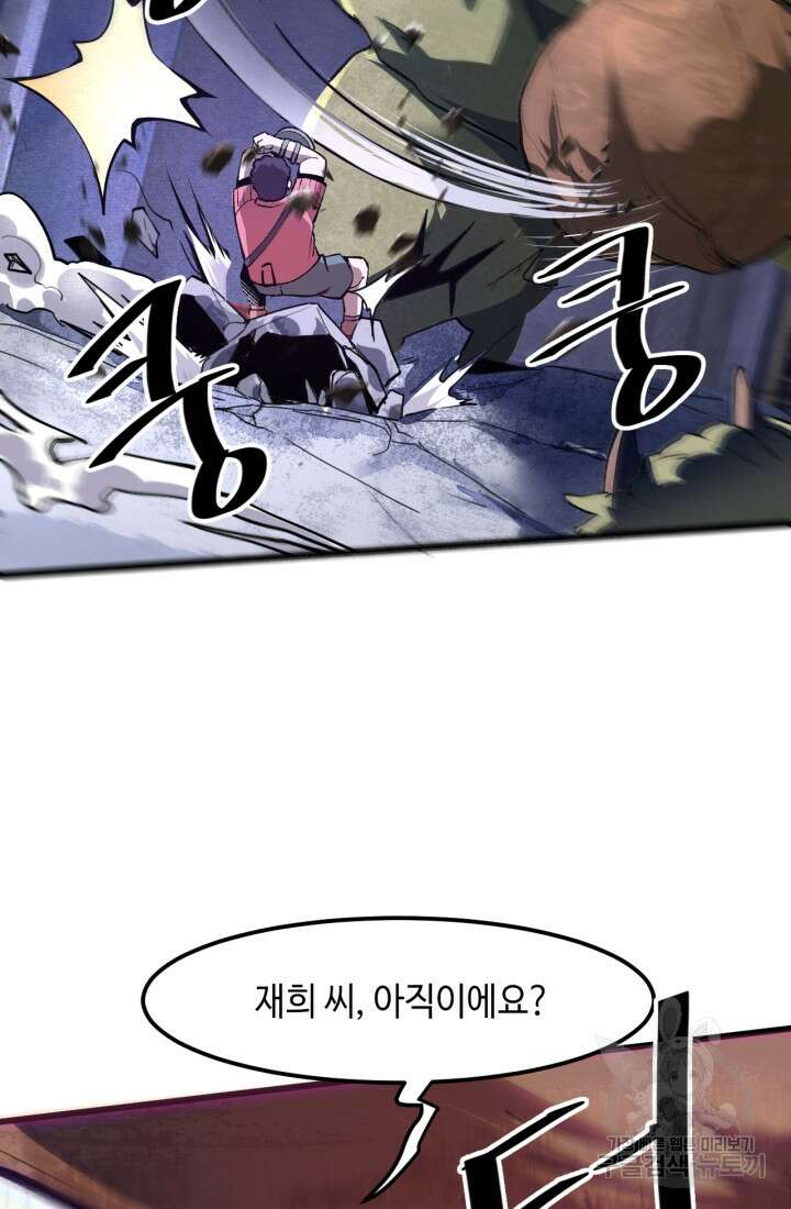 버그로 왕까지 33화 4