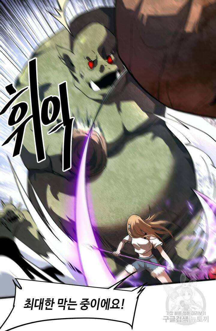 버그로 왕까지 33화 6