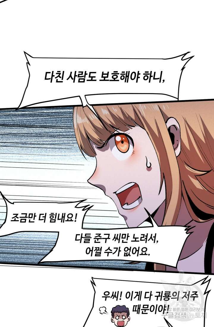 버그로 왕까지 33화 7