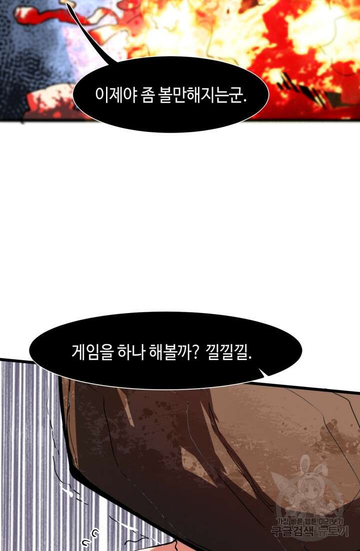 버그로 왕까지 33화 10