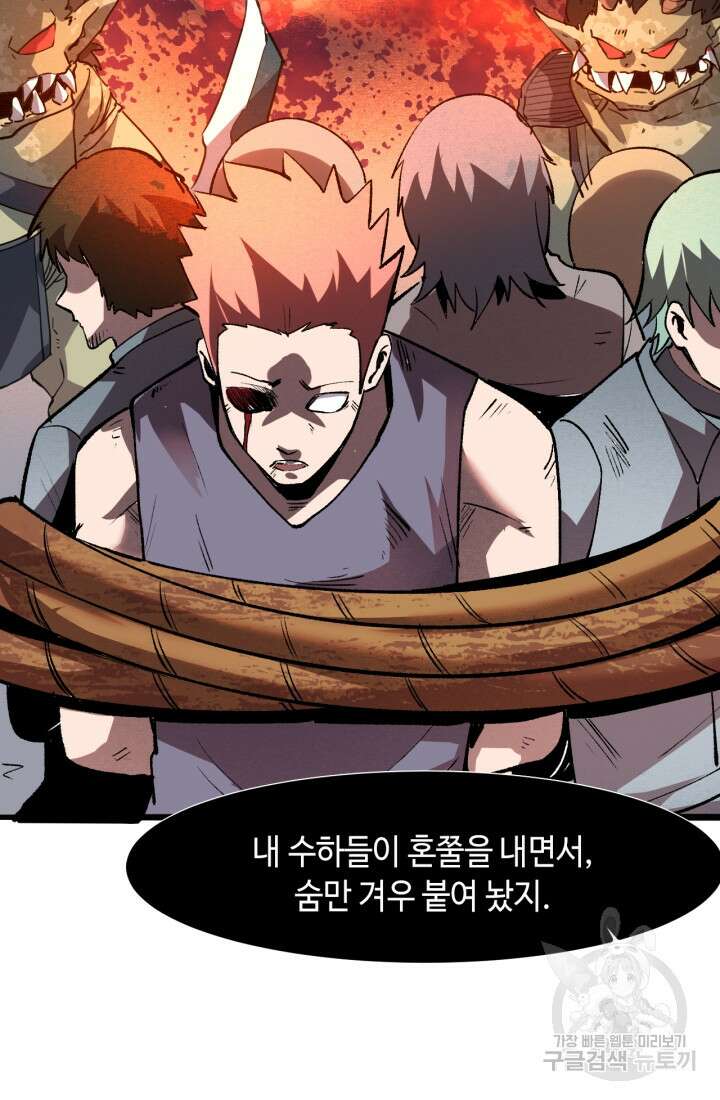 버그로 왕까지 33화 14