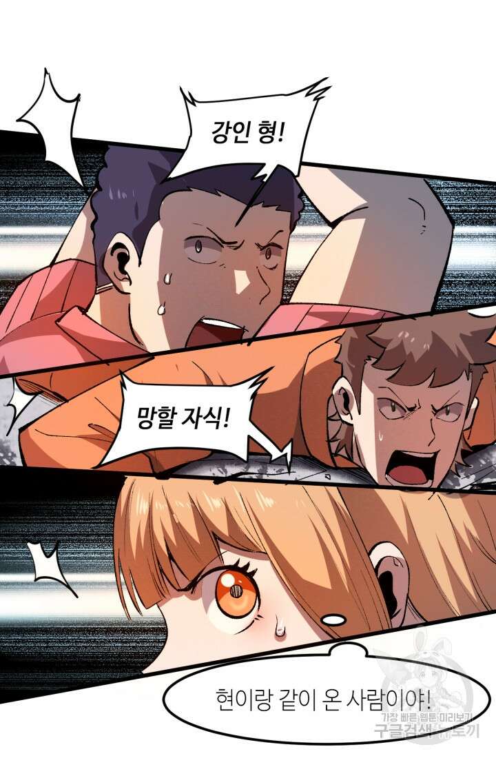 버그로 왕까지 33화 15