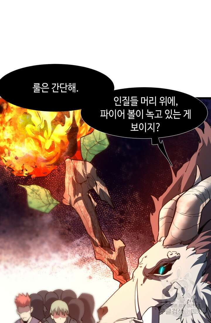 버그로 왕까지 33화 16