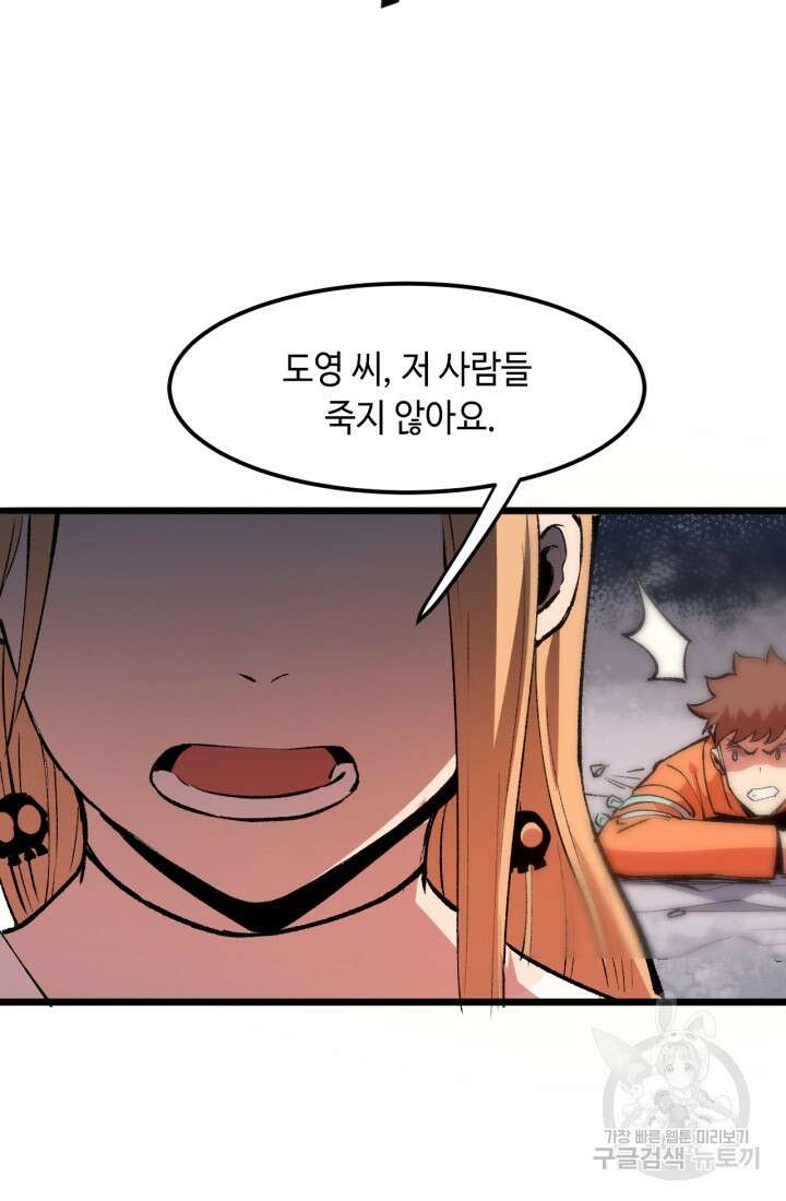 버그로 왕까지 33화 21