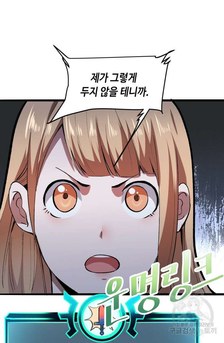 버그로 왕까지 33화 22