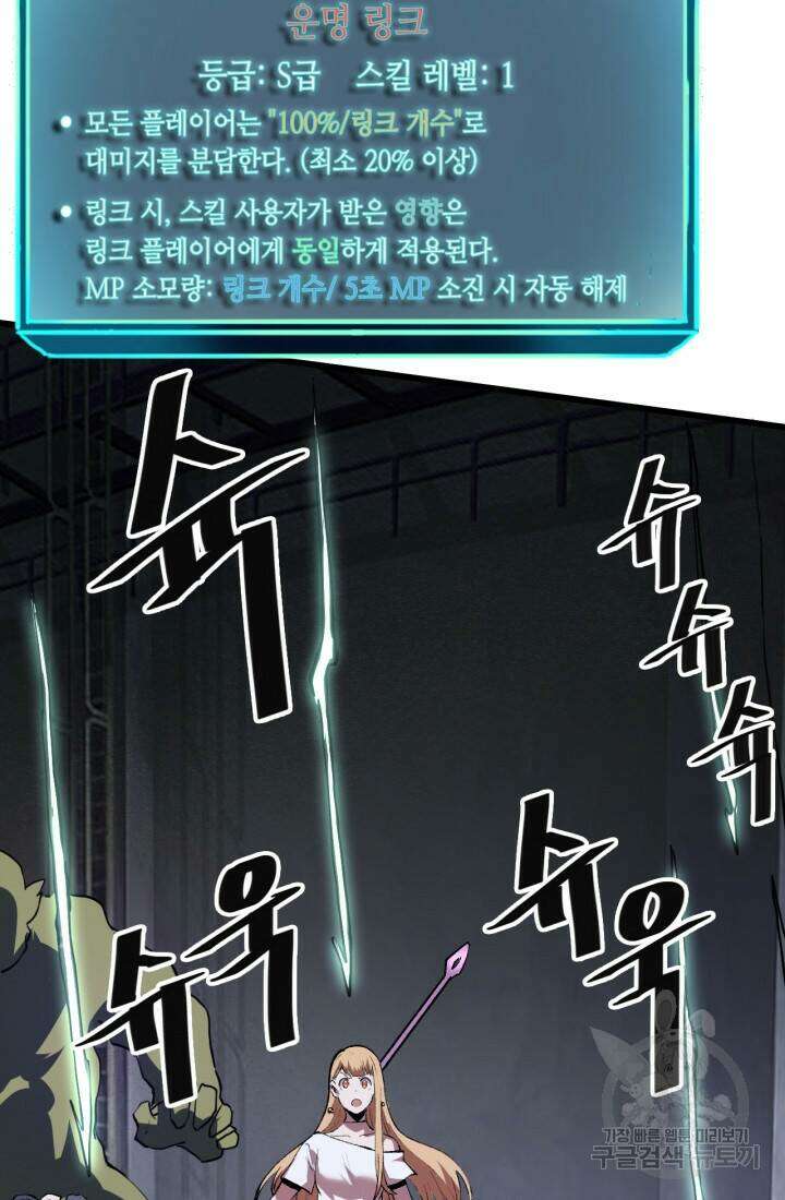 버그로 왕까지 33화 23