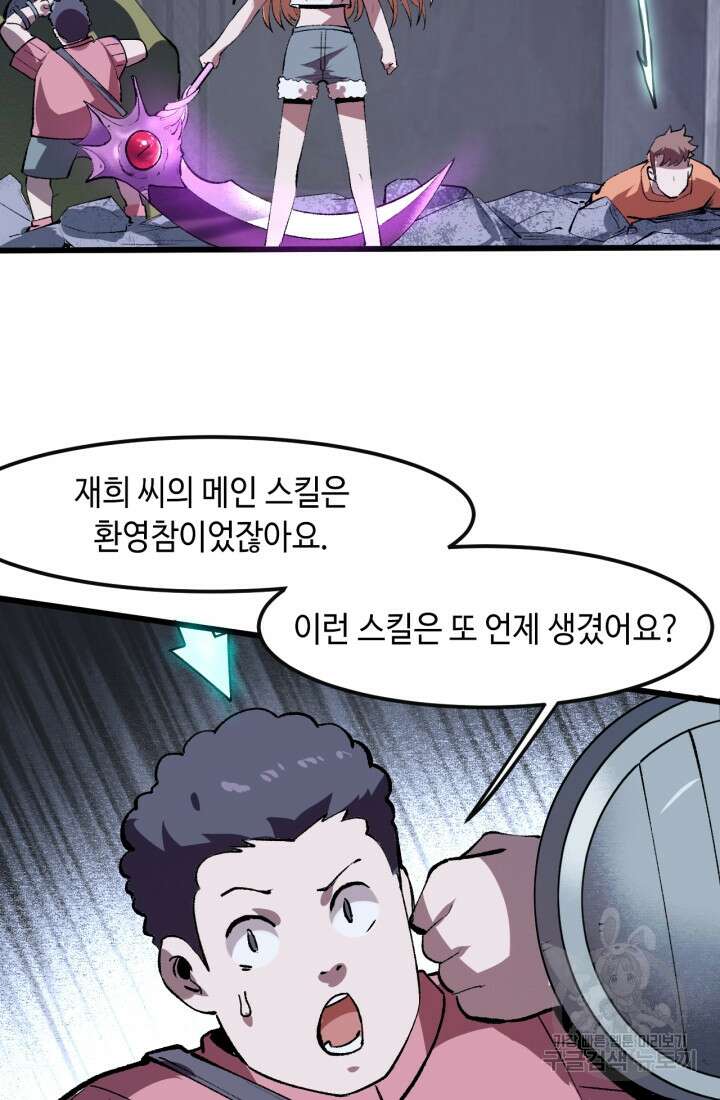 버그로 왕까지 33화 24