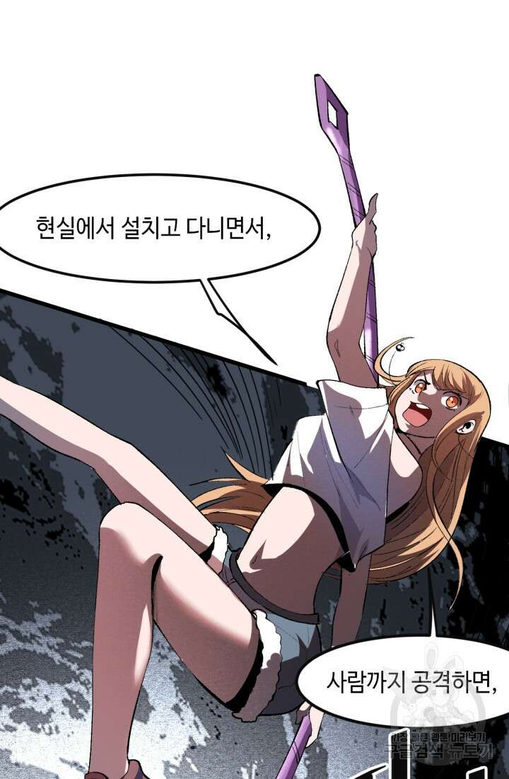 버그로 왕까지 33화 27