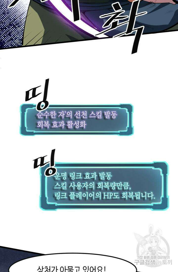 버그로 왕까지 33화 30
