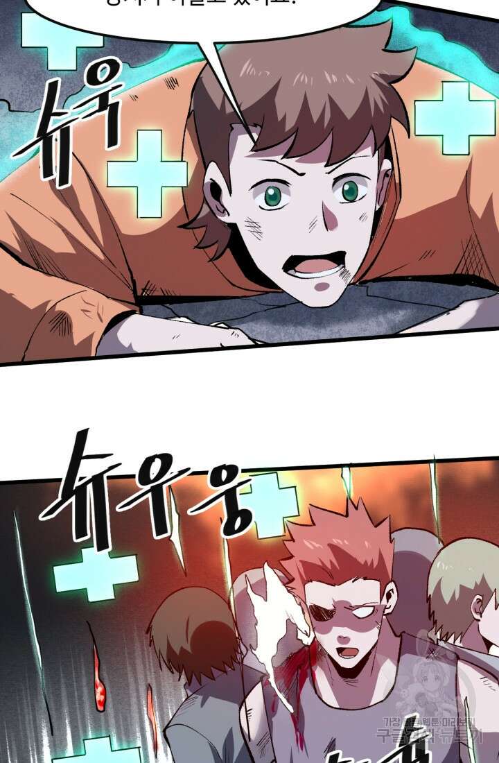버그로 왕까지 33화 31