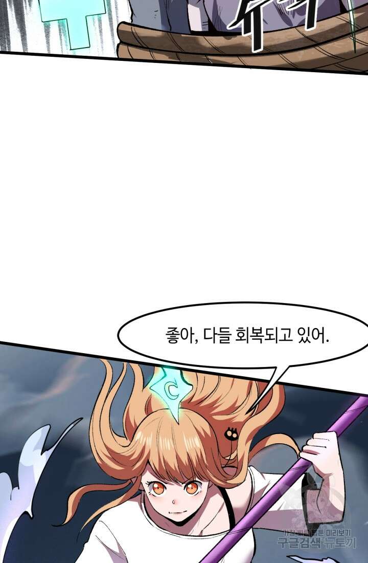 버그로 왕까지 33화 32