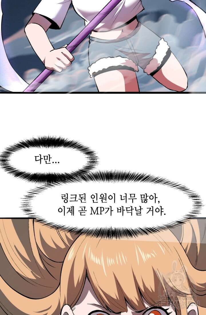 버그로 왕까지 33화 33