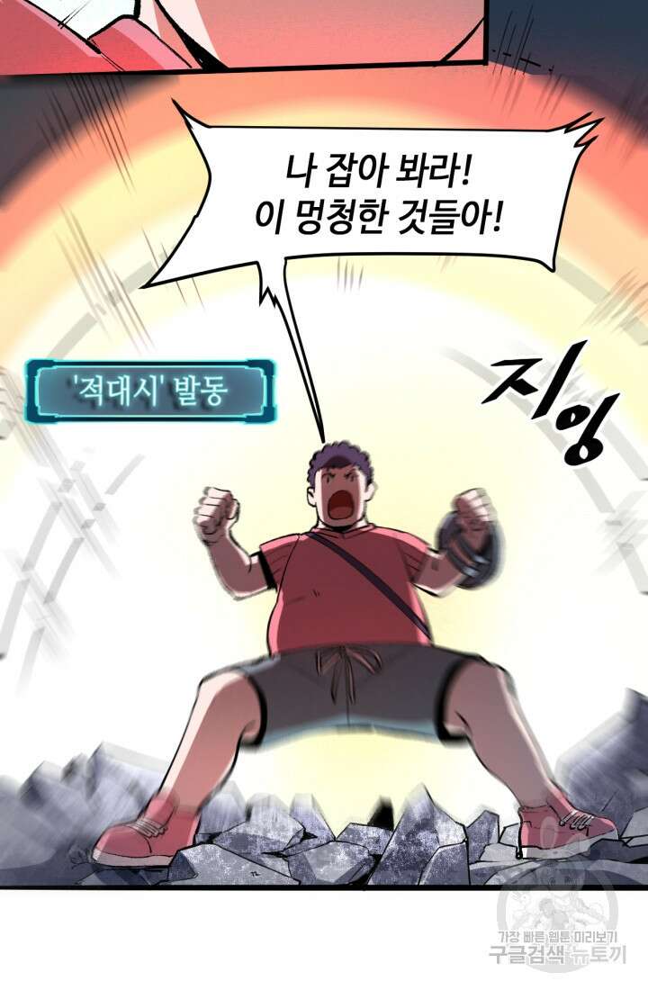 버그로 왕까지 33화 35