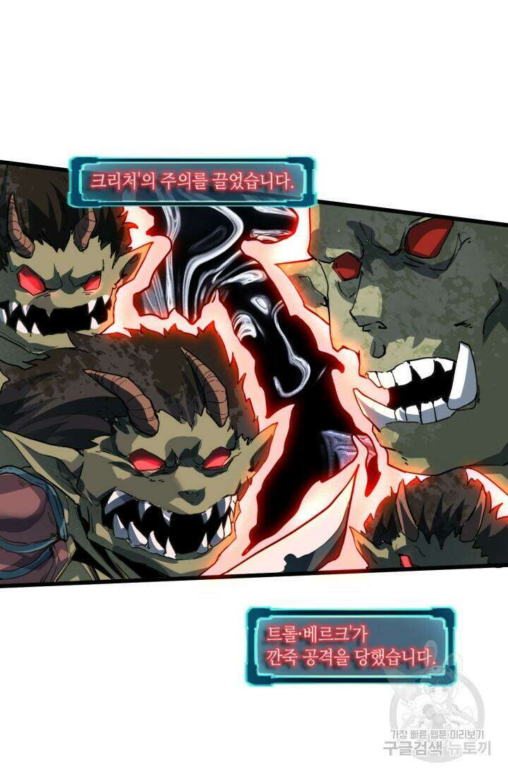 버그로 왕까지 33화 36