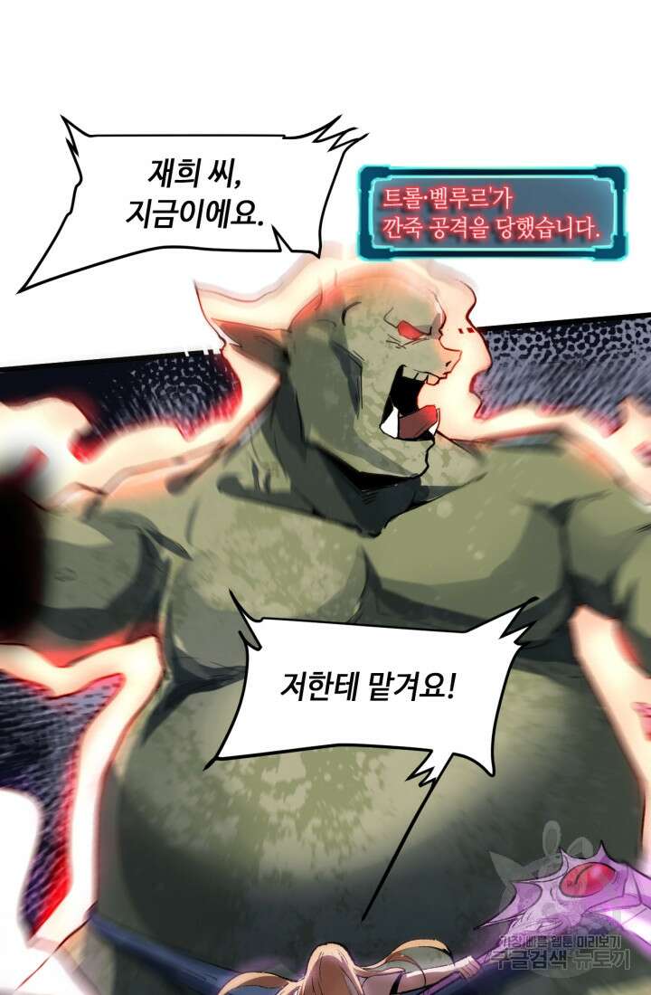 버그로 왕까지 33화 37