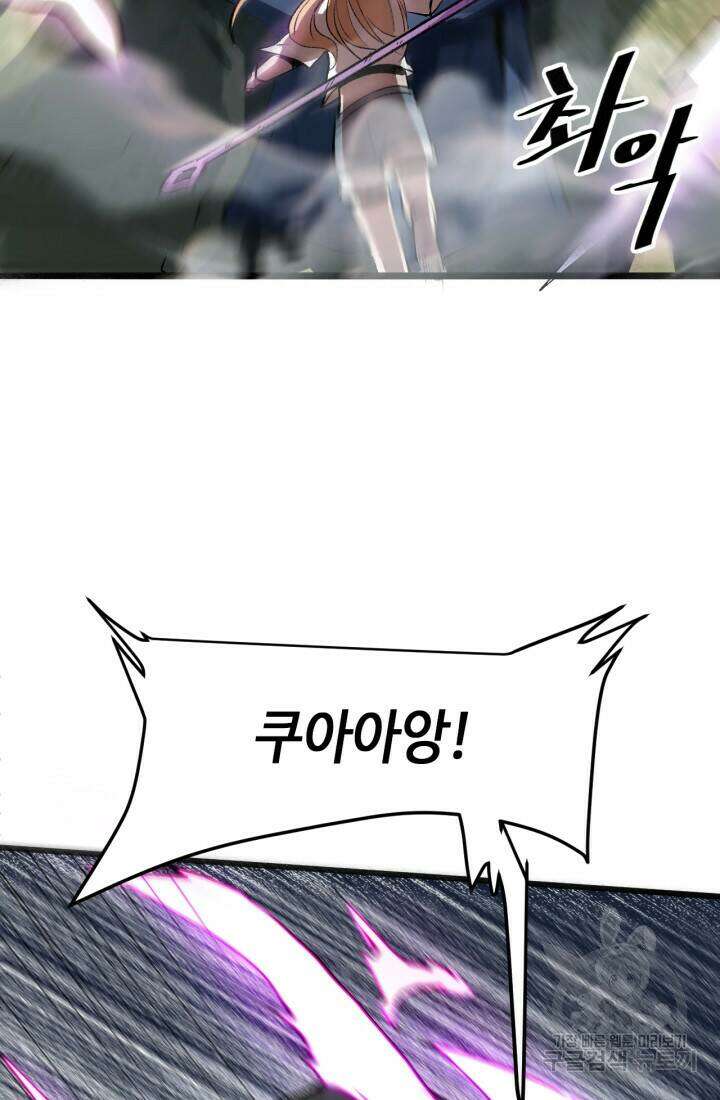 버그로 왕까지 33화 38