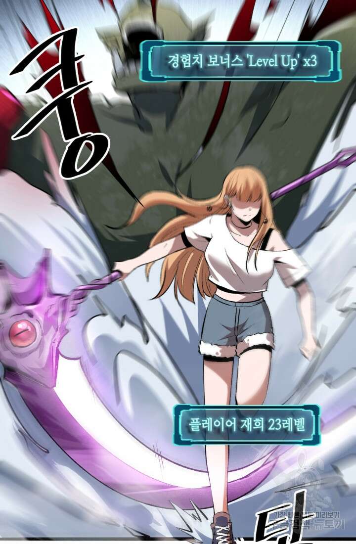 버그로 왕까지 33화 41