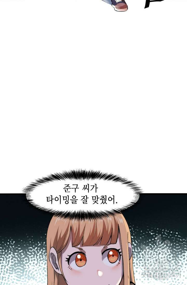 버그로 왕까지 33화 42