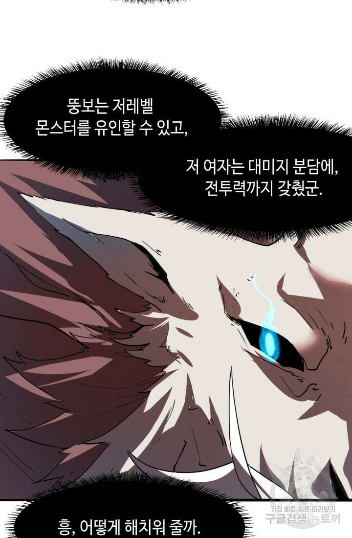 버그로 왕까지 33화 44