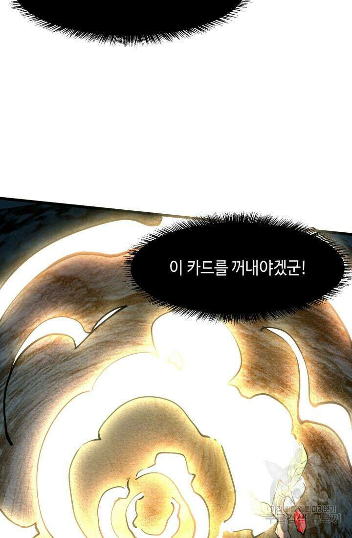 버그로 왕까지 33화 45