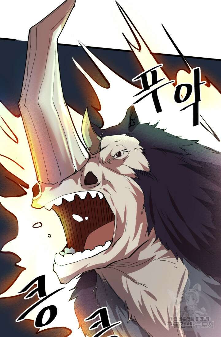 버그로 왕까지 33화 47