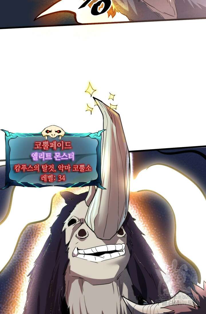 버그로 왕까지 33화 48