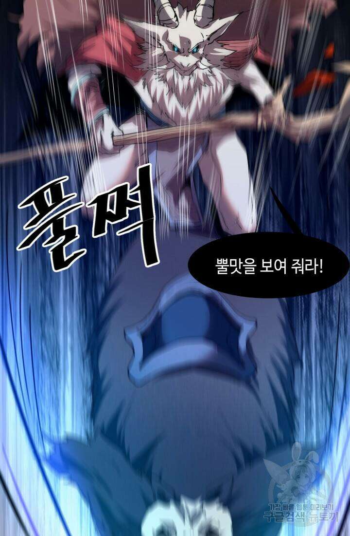버그로 왕까지 33화 50