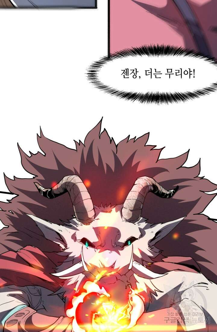 버그로 왕까지 33화 55