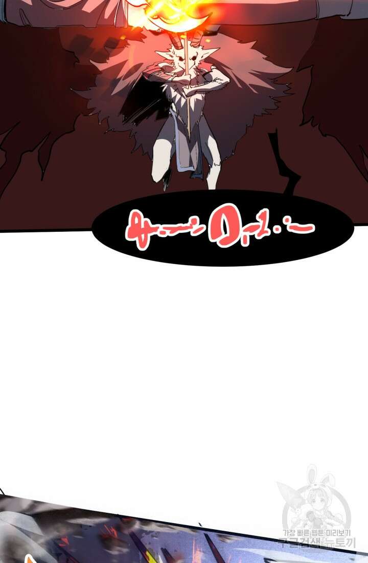 버그로 왕까지 33화 56